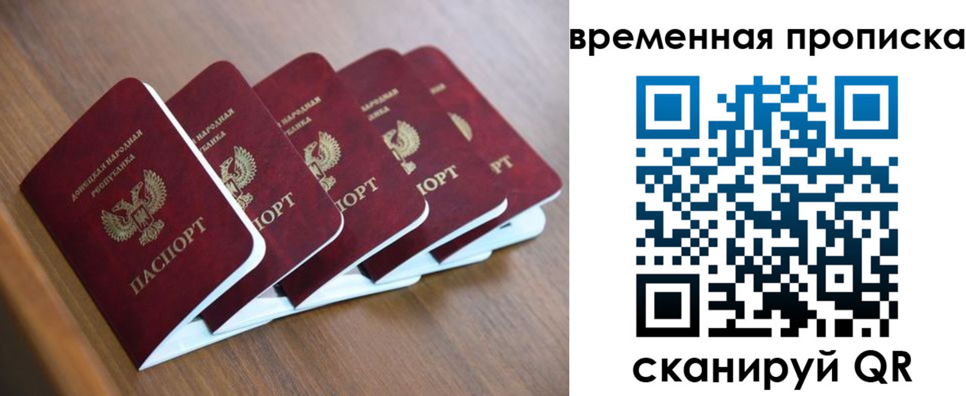прописка для военкомата в Лабинске