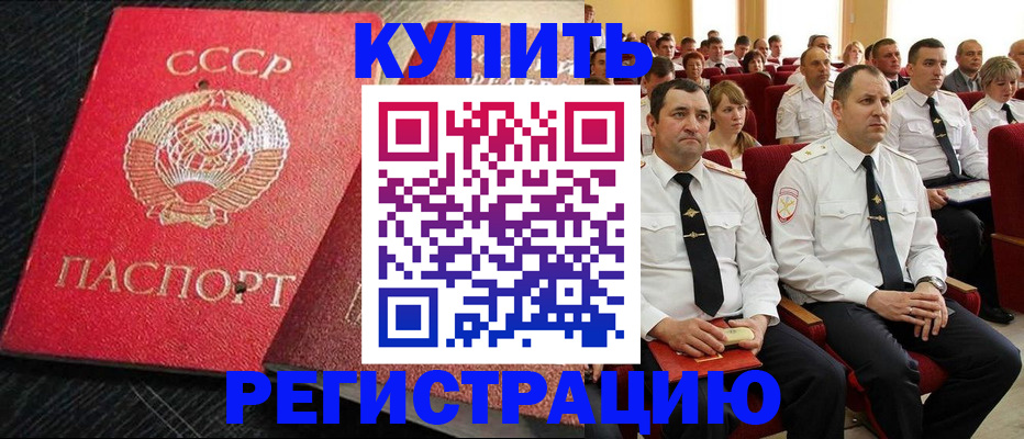 временная регистрация госуслуги в Лабинске